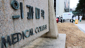 與, 의료계 집단행동에 “밥그릇 지키기란 비판 피할 수 없을 것”