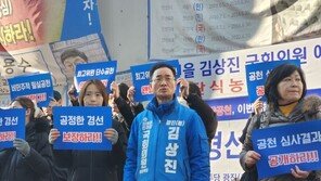 단식농성에 상경 항의까지…민주 일부 지역 공천 반발