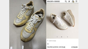 세탁 맡겨 얼룩덜룩 변한 75만원 운동화…세탁소 “원래 더러워서 변색”