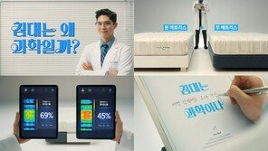 에이스침대, 침대 테스트 현장 담은 디지털 콘텐츠 공개