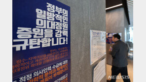 “공산국가도 아니고, 휴학을 어떻게 막나”…의대 있는 대학들 한숨