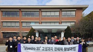 KG모빌리티, 영업 마에스트로 20 워크숍 실시 