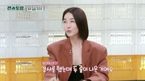 진서연 “남편과 클럽서 맥주 마시다 임신 알아”