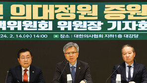 “의대 증원 막을 것”…의협 비대위, 오늘 투쟁방안 결정