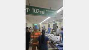 일산 동국대병원 화재 발생…191명 대피소동