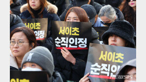 서이초 교사 순직 인정 촉구·故 백기완 추모제…주말 도심 집회