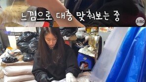 ‘황재균♥’ 지연, 부모 일 도와 주는 ‘방앗간집 효녀’ 인증…눈대중 무게도 척척