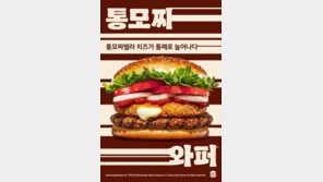 3주만에 100만 개 팔린 햄버거… 버거킹, ‘통모짜와퍼’ 재출시 