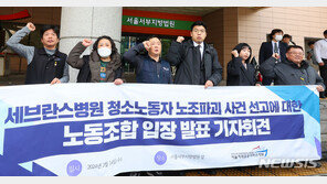 ‘노조 파괴’ 前세브란스병원 사무국장 등 벌금형에 항소