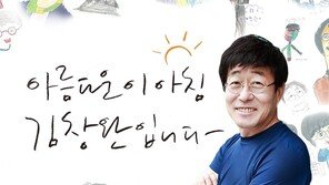 김창완, 23년 만에 ‘아름다운 이 아침’ DJ석 떠난다