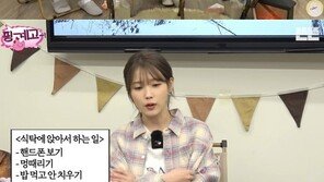 아이유, 쉴 때 뭐할까?…“집 식탁에 7시간 앉아있어”