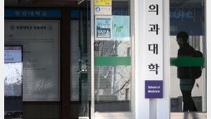 원광대 의대생 160명 휴학계 철회…“지도교수들이 설득”