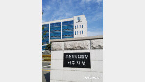 檢, ‘공흥지구개발 특혜의혹’ 尹부부 고발사건 경찰 이첩