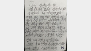 “논산 딸기 자랑스러워” 박람회 귀국길 손 편지 받은 시장