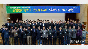 농협인재개발원, 시군지부장 역량강화교육 실시