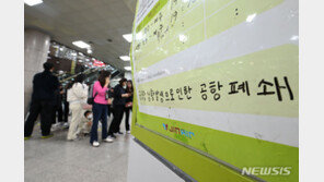 공군기지 폭발물 오인 신고 여파…광주공항 정상화