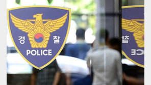 경찰청, 코인사기 피의자 만난 시도청장 사실관계 조사 