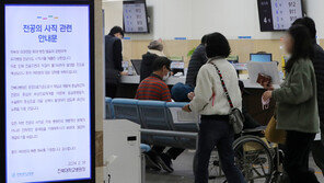 전북대병원 전공의 189명 전원 사직서… “의료 인프라 취약한 지방이 더 큰 타격” 