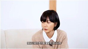 배두나 “나처럼 생긴 사람은 배우 꿈꿀 수 없었다”…왜?