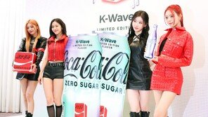 K팝 바람타고… 36개국서 출시되는 한정판 코카콜라