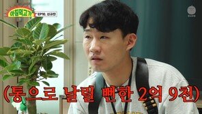 신규진, 2.9억 전세 사기 피해 “지인 믿고 거래…다 은행 대출로 마련”