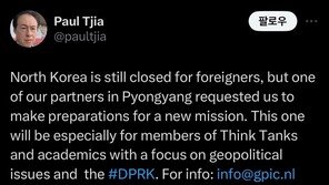 네덜란드 투자자문사 “언론인·학자 대상 4월 방북 추진”