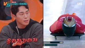 윤성빈 “노로바이러스 걸린 채 경기…출발 때 시원하게 분출, 1등 했다”