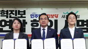 야권 비례연합정당, 진보당·새진보연합에 각 3명 배정…울산 북구, 진보당 몫 할당