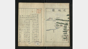조선 관찬 지리지 ‘여지도서’ 보물 됐다…문화재청, 7건 지정