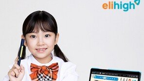  코앞에 닥친 개학, 초등 인강 엘리하이 1학기 학습 가이드 제공 