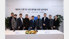  프롭티어·아파트아이, 데이터 교류 사업 협력을 위한 업무 협약 체결