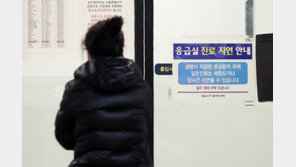 전공의 떠난 빅5 대신 중소형 병원 몰려간 환자들 “평소보다 30% 급증”