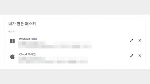 [IT하는법] 로그인 쉬워지는 '패스키', 이용 방법은?