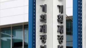 기재부 “수소 산업 주도권 확보…탄소중립·미래 신성장 뒷받침”