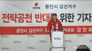 국힘 용인갑 예비후보들, 이원모 전 인사비서관 전략공천설에 반발