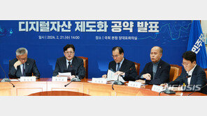 민주, 디지털 자산 제도화 공약 발표…“비트코인 현물 ETF 거래 허용”