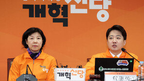 선관위, 개혁신당 보조금 6억 반환에 “불가능 통보 예정”