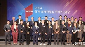 2024 국가 소비자중심 브랜드 대상 시상 