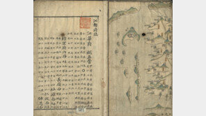 조선시대 지리지 ‘여지도서’ 등 6건 보물 지정 