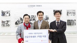 지역 이재민 도울 구호세트 제작에 1억 원 후원