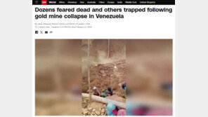베네수엘라 노천 금광 붕괴…“최소 30명 사망·100여명 매몰 추정”