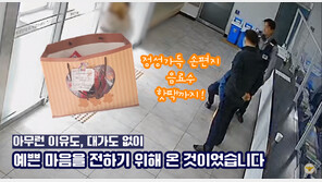 지구대 앞 서성인 두 소녀…경찰관에 건넨 종이가방 안에는?