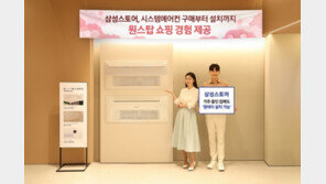  삼성스토어, 삼성 무풍 시스템에어컨 누계 3만5000세대 설치