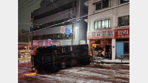 눈 치우던 제설차 마저 ‘주르륵 쾅’…폭설에 잇단 사고