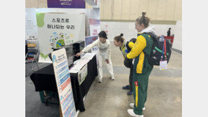 생태 스포츠로 지구와 인간의 공존을 찾다