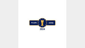 FA컵 명칭 코리아컵으로 변경…결승전은 서울에서 단판 승부로