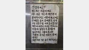 “깨끗한 거 좋아하시죠?”…청소 아주머니의 따뜻한 제안