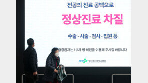 “수련생 이탈에 병원 휘청이나”…환자들 ‘전공의 의존 구조’ 성토