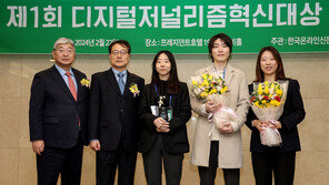 히어로콘텐츠 ‘표류’ 인터랙티브, 디지털저널리즘혁신대상 특별상 수상