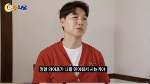 박수홍 “난임 원인은 나…살아남은 정자 몇 없어”